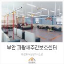 파랑새노인건강센터 | 부안 파랑새주간보호센터(마르페,GTS보행레일,워킹슬링,고정슬링)