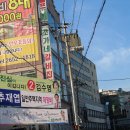 목동동로10길 이미지