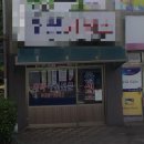 오성세탁 | [보령 세탁소 추천] 대천해수욕장 근처 옷수선 잘하는 곳! 금성세탁소 vs 오성세탁소 솔직 후기