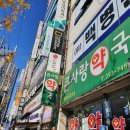 장사랑내과영상의학과의원 이미지