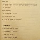 P051 | 책을 읽고 기억하는 메모 독서법 - 신정철