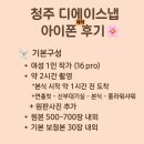 디에이 | 결혼준비 :: 디에이스냅 청주 아이폰 스냅 계약 후기 (짝꿍할인 : 계약 전 가능)