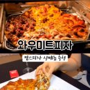 맘스피자 여주점봉점