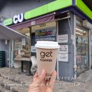 씨유(CU)홍천청솔점 | 편의점 핫 아메리카노 L 라지 가격 용량 카페인 함량 맛 후기《 씨유 편의점 홍천 상오안점 커피 추천 》