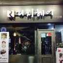 리치헤어 이미지