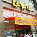 더뽑장 이미지