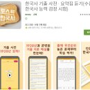 주식회사 삼정석유 | 효과적인 한국사 공부법