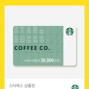 스타벅스신세계마산점 이미지