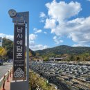 남사리민박 이미지