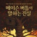 버틀 이미지