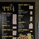 연남동 술집 홍대 회식 2차로 딱 좋은 &#39;달빛소굴&#39; 연남점 + 다양한안주들 사진
