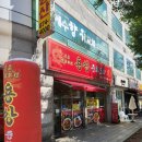 용상중화요리