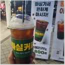 마실커피 하양점 이미지