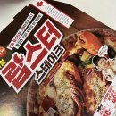7번가피자(도안신도시점) 이미지