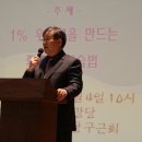 12/04 청량초등학교 학부모 강연 이미지