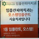 조아치과 네이버블로그