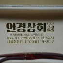 안경상회 합정점 네이버블로그