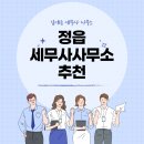 김세종세무사사무소 이미지