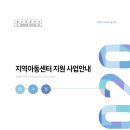 개정지역아동센터 이미지