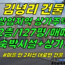 건물3-90[ (급매)2차선 일반상업지역! 구좌읍 김녕리 상가주택 2층건물 매매(대지96평+건물127평/상가+숙박시설+주인세대 주택) 이미지