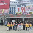 금호타이어프로 세종점 이미지