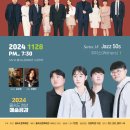 제17회 청년예술공감 <Love in Serenade> | 11.14.(목) 제17회 청년예술공감 <Love in Serenade>