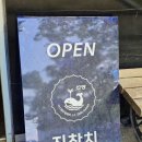 내포참치 | 내포맛집 진참치 기념일에 찾기 좋은 프라이빗 한 내포 참치 후기