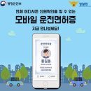 모바일신분증 발급&관리 이미지