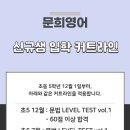 문희영어학원