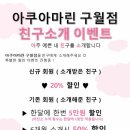 아쿠아마린 키즈스윔 이미지