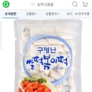 천원떡 이미지