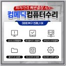 한일컴퓨터 이미지