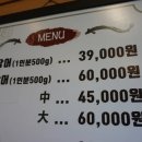 일미민물장어 이미지