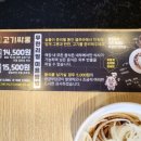 고기싸롱노원역점