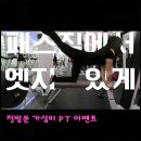 패스짐