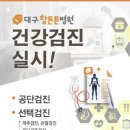 참튼튼병원 이미지