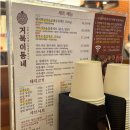 거북이동네 - 사하구 낙동남로1423번길 17 | 거북이동네