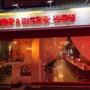 홍미집 신림직영점 이미지