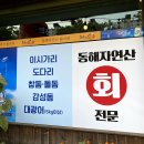 춤추는해녀(원평점) 이미지