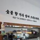 강경불고기공주점 이미지