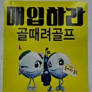 기프트프렌드 | 송도 골프샵 신형 QI4D 드라이버 출시 우드 유틸 동시구매 선착순 이벤트 후기