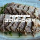 세븐일레븐 부산광안오션점 | 광안리 돼지국밥 오션뷰 맛집 광안돼지국밥&amp;광안포차 수육백반 솔직후기