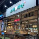 옥련식당 이미지