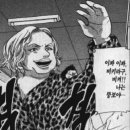 니뽕내뽕웨스턴돔점