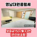 영대하나부동산공인중개사사무소 이미지