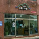 제주도해녀세자매 이미지