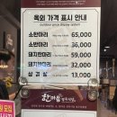 한마음정육식당경주용황점 이미지