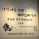 으뜸횟집 - 강동구 양재대로122가길 39 | 으뜸횟집