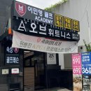 연세 스크린골프 | 인생 첫 골프, 1회만으로 이렇게 좋아 진다고?친절...골프아카데미 역삼본점" (주차/레슨솔직만족후기)