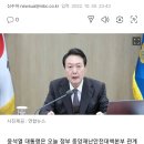 윤 대통령 "우리는 국민 안전에 무한책임 지는 공직자" 이미지